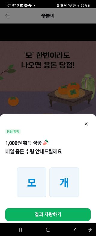 건강2님의 윷놀이 끝! 어떠셨나요? · 참여글 작성글 사진