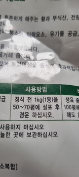 팜모닝 배추·비료•농약 게시글 이미지