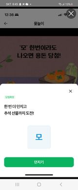 팜모닝 윷놀이 끝! 어떠셨나요?·참여글 게시글 이미지