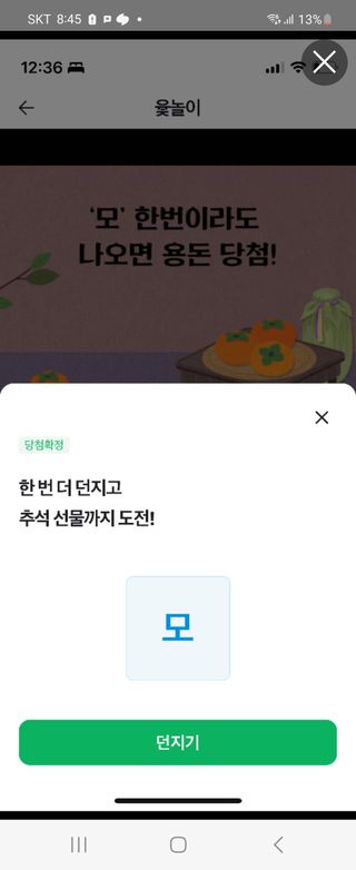 박수연님의 윷놀이 끝! 어떠셨나요? · 참여글 작성글 사진