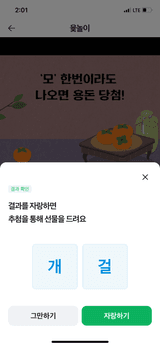팜모닝 윷놀이 끝! 어떠셨나요?·참여글 게시글 이미지