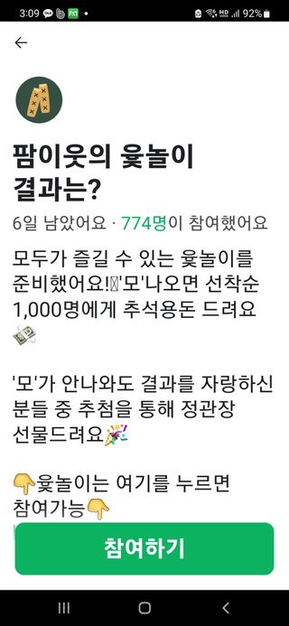 박순애님의 매일매일 농사공부 · 자유게시판 작성글 사진