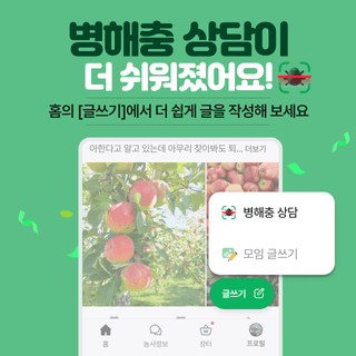 팜모닝님의 팜모닝공식 · 공지 작성글 사진