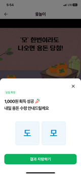 팜모닝 윷놀이 끝! 어떠셨나요?·참여글 게시글 이미지