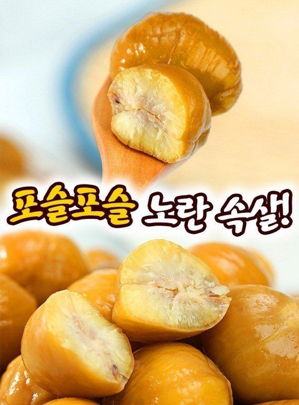 알 수 없음님의 장터 판매 상품 [23년산    햇  밤   500gㅡ3키로  ] 첨부 사진