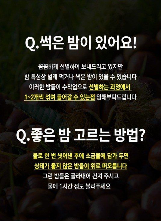 알 수 없음님의 장터 판매 상품 [23년산    햇  밤   500gㅡ3키로  ] 첨부 사진