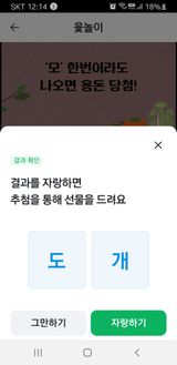 팜모닝 윷놀이 끝! 어떠셨나요?·참여글 게시글 이미지
