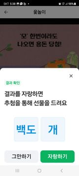 팜모닝 윷놀이 끝! 어떠셨나요?·참여글 게시글 이미지