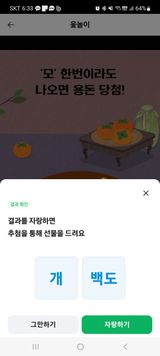 팜모닝 윷놀이 끝! 어떠셨나요?·참여글 게시글 이미지