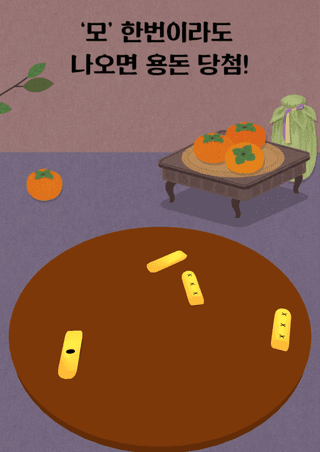 신철식님의 윷놀이 끝! 어떠셨나요? · 참여글 작성글 사진