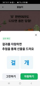 팜모닝 윷놀이 끝! 어떠셨나요?·참여글 게시글 이미지