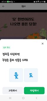 팜모닝 윷놀이 끝! 어떠셨나요?·참여글 게시글 이미지