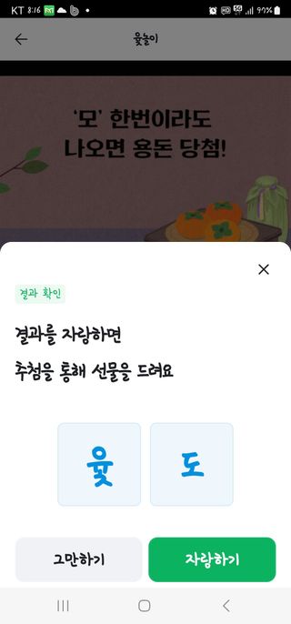 윤태희님의 윷놀이 끝! 어떠셨나요? · 참여글 작성글 사진