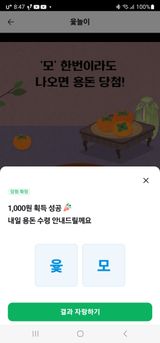 팜모닝 윷놀이 끝! 어떠셨나요?·참여글 게시글 이미지