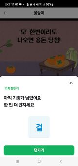 팜모닝 윷놀이 끝! 어떠셨나요?·참여글 게시글 이미지