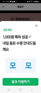 팜모닝 윷놀이 끝! 어떠셨나요?·참여글 게시글 이미지