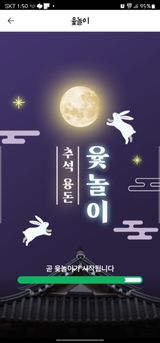 팜모닝 윷놀이 끝! 어떠셨나요?·참여글 게시글 이미지