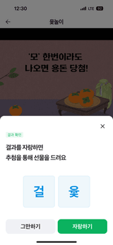 팜모닝 윷놀이 끝! 어떠셨나요?·참여글 게시글 이미지