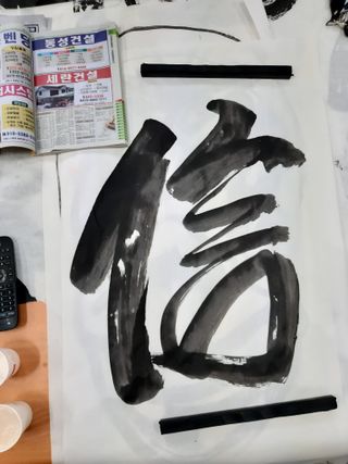 김영제님의 윷놀이 끝! 어떠셨나요? · 참여글 작성글 사진