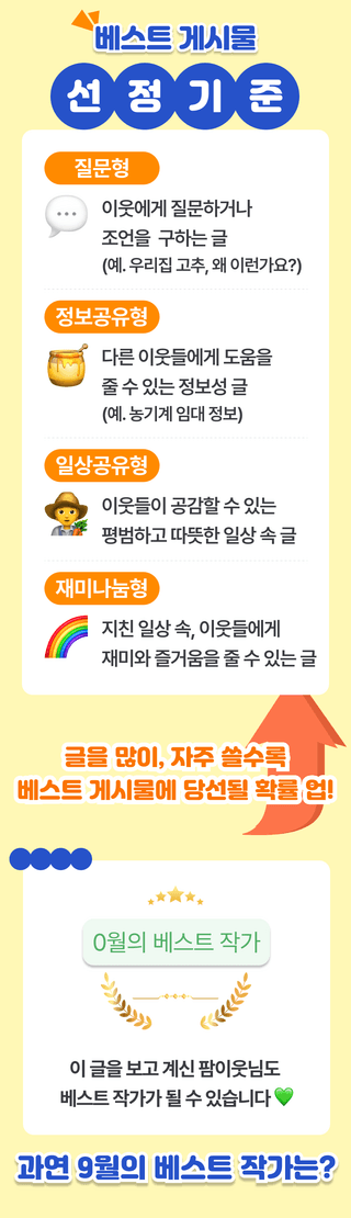 팜모닝 베스트님의 팜모닝공식 · 팜모닝 베스트 작성글 사진