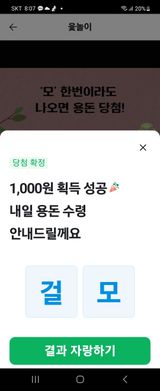 팜모닝 윷놀이 끝! 어떠셨나요?·참여글 게시글 이미지