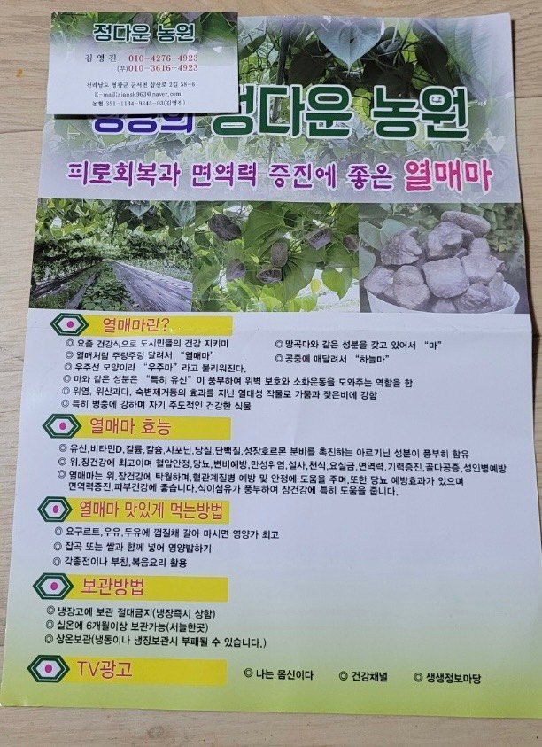 김영진(전남영광)님의 장터 판매 상품 [부모님 효도선물엔 열매마5kg] 첨부 사진