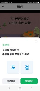 팜모닝 윷놀이 끝! 어떠셨나요?·참여글 게시글 이미지