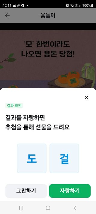 핸즈F 보리님의 윷놀이 끝! 어떠셨나요? · 참여글 작성글 사진