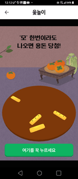 팜모닝 윷놀이 끝! 어떠셨나요?·참여글 게시글 이미지