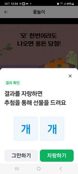 팜모닝 윷놀이 끝! 어떠셨나요?·참여글 게시글 이미지