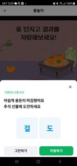 팜모닝 윷놀이 끝! 어떠셨나요?·참여글 게시글 이미지