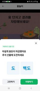 팜모닝 윷놀이 끝! 어떠셨나요?·참여글 게시글 이미지