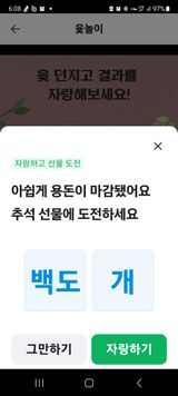 팜모닝 윷놀이 끝! 어떠셨나요?·참여글 게시글 이미지