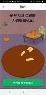 팜모닝 윷놀이 끝! 어떠셨나요?·참여글 게시글 이미지