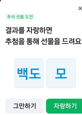 은우농장님의 윷놀이 끝! 어떠셨나요? · 참여글 작성글 사진