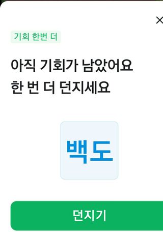 은우농장님의 윷놀이 끝! 어떠셨나요? · 참여글 작성글 사진