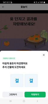팜모닝 윷놀이 끝! 어떠셨나요?·참여글 게시글 이미지