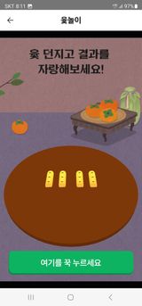 팜모닝 윷놀이 끝! 어떠셨나요?·참여글 게시글 이미지