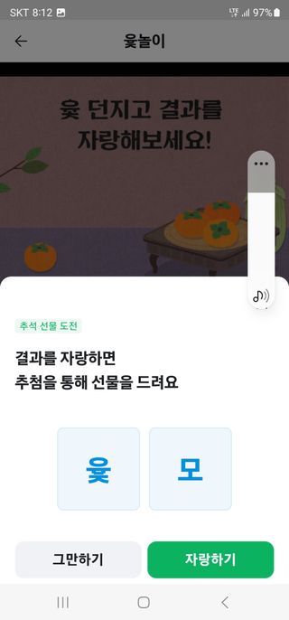 박명흠 님의 윷놀이 끝! 어떠셨나요? · 참여글 작성글 사진