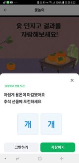 팜모닝 윷놀이 끝! 어떠셨나요?·참여글 게시글 이미지