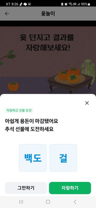 김상례님의 윷놀이 끝! 어떠셨나요? · 참여글 작성글 사진