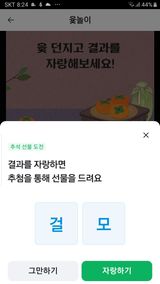 팜모닝 윷놀이 끝! 어떠셨나요?·참여글 게시글 이미지