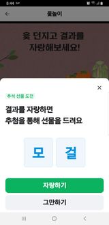 팜모닝 윷놀이 끝! 어떠셨나요?·참여글 게시글 이미지