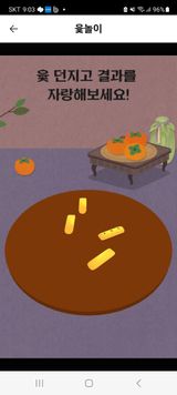 팜모닝 윷놀이 끝! 어떠셨나요?·참여글 게시글 이미지