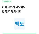 팜모닝 윷놀이 끝! 어떠셨나요?·참여글 게시글 이미지