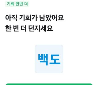 산성골농장님의 윷놀이 끝! 어떠셨나요? · 참여글 작성글 사진