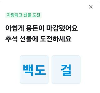 산성골농장님의 윷놀이 끝! 어떠셨나요? · 참여글 작성글 사진