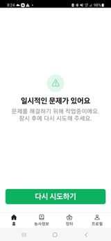 팜모닝 윷놀이 끝! 어떠셨나요?·참여글 게시글 이미지