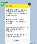 팜모닝 윷놀이 끝! 어떠셨나요?·참여글 게시글 이미지