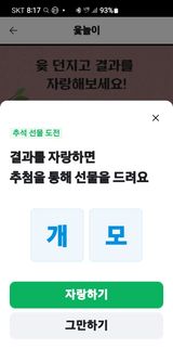 팜모닝 윷놀이 끝! 어떠셨나요?·참여글 게시글 이미지